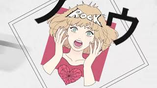 - エゴロック/猫たん(Cover)