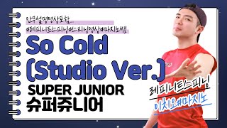 So Cold(Studio Ver.) - SUPER JUNIOR(슈퍼주니어) / Mazino