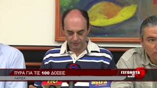 ΠΥΡΑ ΓΙΑ ΤΙΣ 100 ΔΟΣΕΙΣ