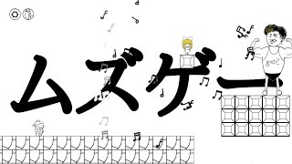 難しすぎて泣きそうになる21歳男性。【Mess Adventures】
