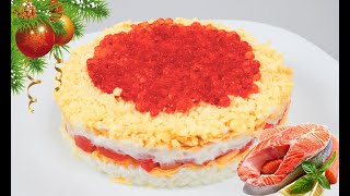 Салат рыбацкий с красной рыбой и икрой