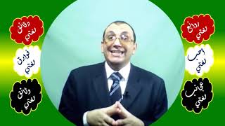 HD فوارق لغتي image