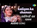 Kaliyon Ka Chaman Jyoti Lata Mangeshkar Bappi Lahiri Aruna Irani कलियों का चमन
