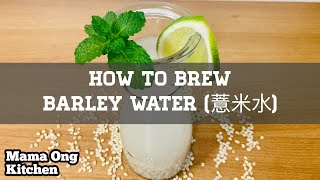 How to brew Barley Water / 薏米水 (Step by Step)