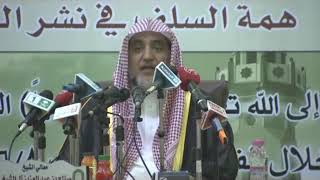 صورة مقاصد ومعاني سورة الكهف لمعالي الشيخ صالح آل الشيخ - كبار العلماء