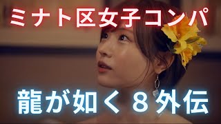 「私を誰だと思ってんの？」 アイがコンパで遭遇したヤバすぎる男の話