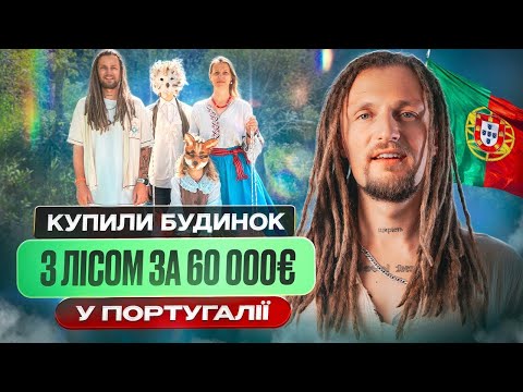 Фігейра да Фош: Життя біля океану в Португалії | Morphom