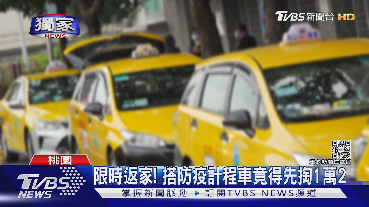 人在墾丁被匡列　「5小時」不返桃園即開罰