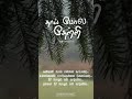 Thai Pola Thaetri Christian Whatsapp Status