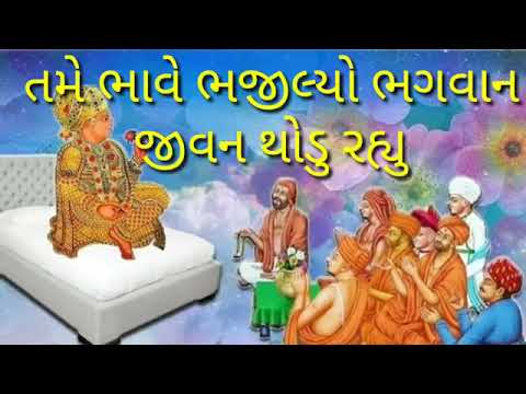 download lagu mp3 mp4 Tame Bhave Bhaji Lyo Lyrics, download lagu Tame Bhave Bhaji Lyo Lyrics gratis, unduh video klip Tame Bhave Bhaji Lyo Lyrics