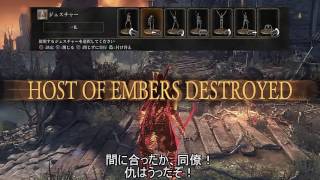 【DARK SOULS3】技量寄りのキャラの侵入⑤【赤石イベント編】
