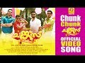 Chunkzz Official Video Song Chunk Chunk Chunkzz Song Omar Lulu Vyshak Rajan