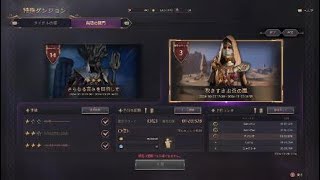 【スローンアンドリバティ】無限の関門 燃え上がる炎の砂漠 魔術師 ロッド&ワンド【1:20】