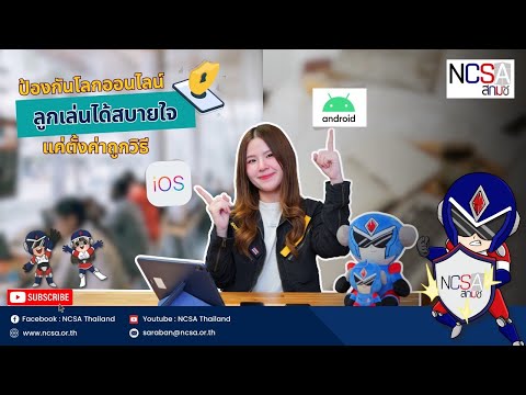 คลิกเพื่อดูคลิปวิดีโอ