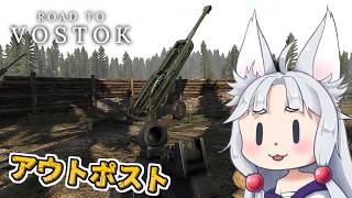 【Road to Vostok】#7 アウトポストで行方不明の猫を探すイタコ