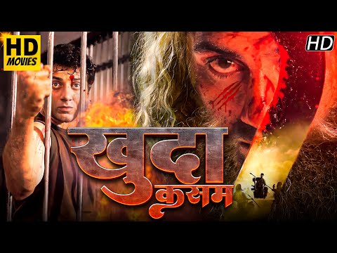 Sunny Deol Blockbuster Full Action Movie Khuda Kasam| Sunny Deol" Latest Bollywood Blockbuster Movie