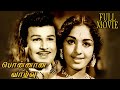 Ponnana Vazhvu 1967 Jaishankar Kumari Radha Tamil Super Hit Golden Movie