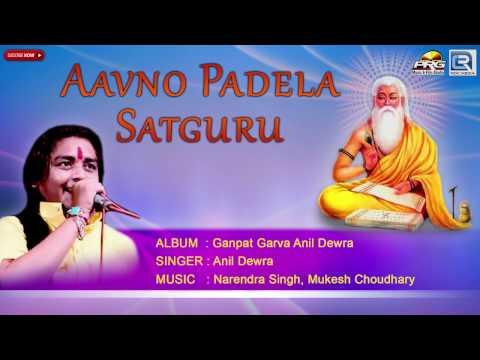 aavno padela satguru