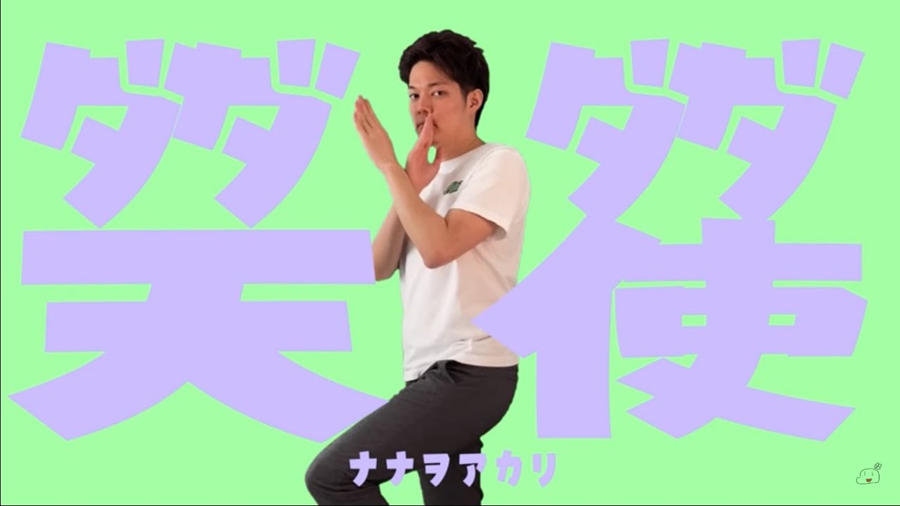 [のばまん切り抜き] ダダダダ天使 -のばまんVer-