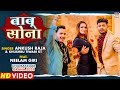 VIDEO बाबू सोना Ankush Raja Neelam Giri Babu Sona Khushbu Tiwari KT Bhojpuri Song 20