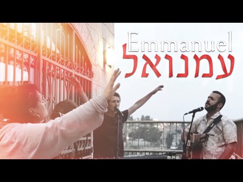 Emmanuel | God With Us [Hebrew Worship Sessions] @Mount Zion