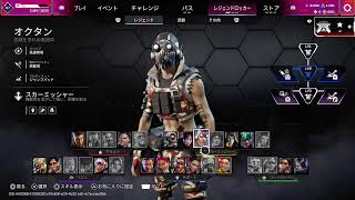 APEX ランク　ゴールド　プラチナ目指して