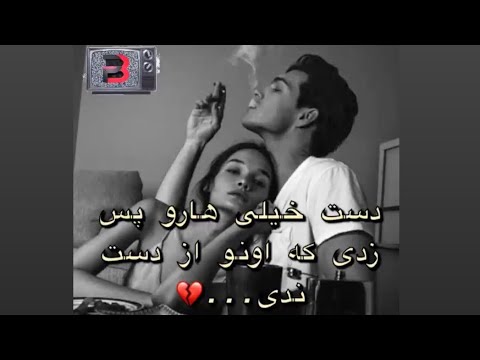 Mohammad Beheshtipour - cheqadr sakhte (محمد بهشتی پور - چقدر سخته)