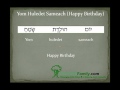 Yom-Huledet-Sameach - Happy Birthday ...
