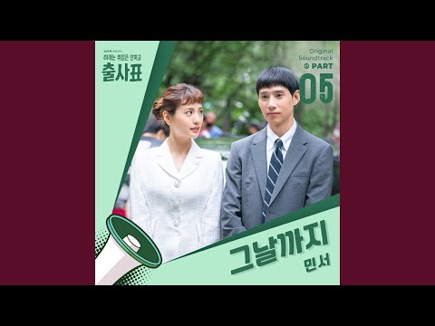 Video thumbnail for 그날까지 (Until the Day) [Instrumental]
