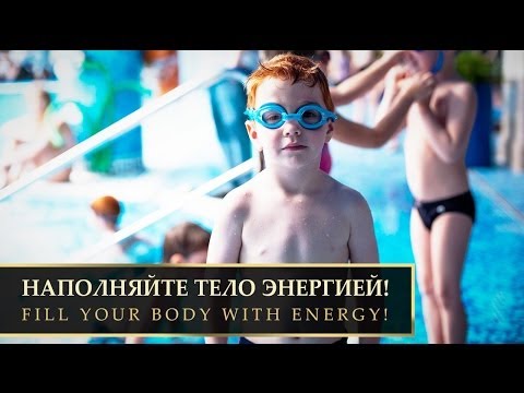 Fill Your Body With Energy! Наполняйте Тело Энергией! Premier Palace Hotel.