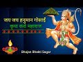 Hanuman Ji WhatsApp Status Hanuman Ji Status Bajrangbali Status Hanuman Ji Bhajan Aarti