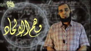 صورة برومو برنامج وهم الإلحاد للدكتور هيثم طلعت على قناة البينة Promo Program   The Illusion of Athei