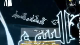 سؤال للشيخ ابن عثيمين رحمه الله:  ماحكم نقل الوقف ؟ image