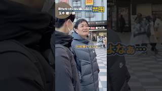 頑張る人が報われる社会を。 #国民民主党 #玉木雄一郎