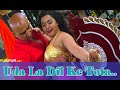 Uda Le Dil Ke Tota New Bhojpuri Audio Song