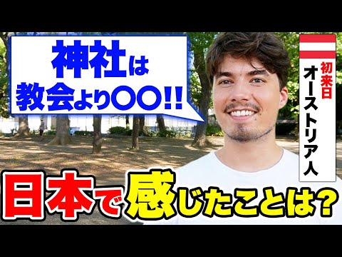 国際教養学科 「日本の神社は別格なんだ！」初来日した外国人に日本の印象や素敵な体験を聞いてみた！｜【外国人観光客にインタビュー】【海外の反応】