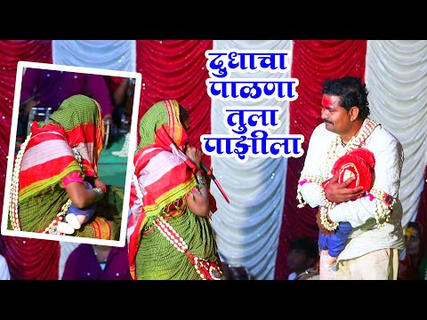परशु बाळा तू मारू नको मजला|Parsubala Tu Maru Nako#बाळूराम गीत|Angad dudhal Aradhi Parti-9518513190