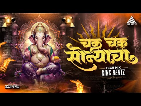 Chak Chak Sonyacha (Tech Mix) King Beatz | Ankita Raut | King Beatz Records
