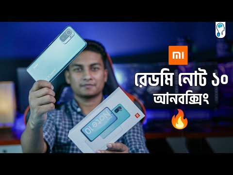 রেডমি নোট ১০ বাংলাদেশ প্রাইস | Redmi note 10 price in Bangladesh 2022