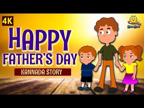 Happy Fathers Day | Father's Day Story | Kannada Moral Stories for Kids | Kannada Fairy Tales