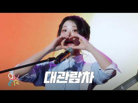 QWER 히나 - 대관람차 @ 260329 인천 개항장 페스타 - 1901 라이브로드