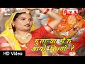Musanya Bheru Aayo Reejhe Re Video Song | Rajasthani Songs | Bheruji Song | Alfa Music Rajasthani