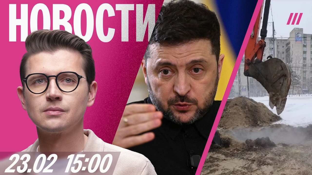 Зеленский: Путин начал Третью мировую. Хабаровск без тепла. Скандал с посоль?