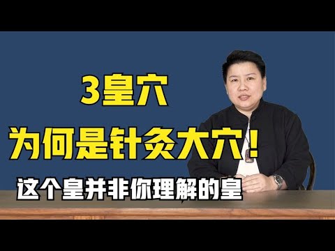 上三皇