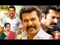 Mammootty Appunni Sasi Tamil Dubbed Psychological Drama Movie Tamil Full Movie Full HD