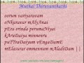 Muthal Thiruvanthathi 2082 2181 Poigai Azhvar