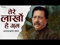 Tere Laakhon Hai Gham By Attaullah Khan Esakhelvi Superhit Hindi Sad Song Nupur Audio