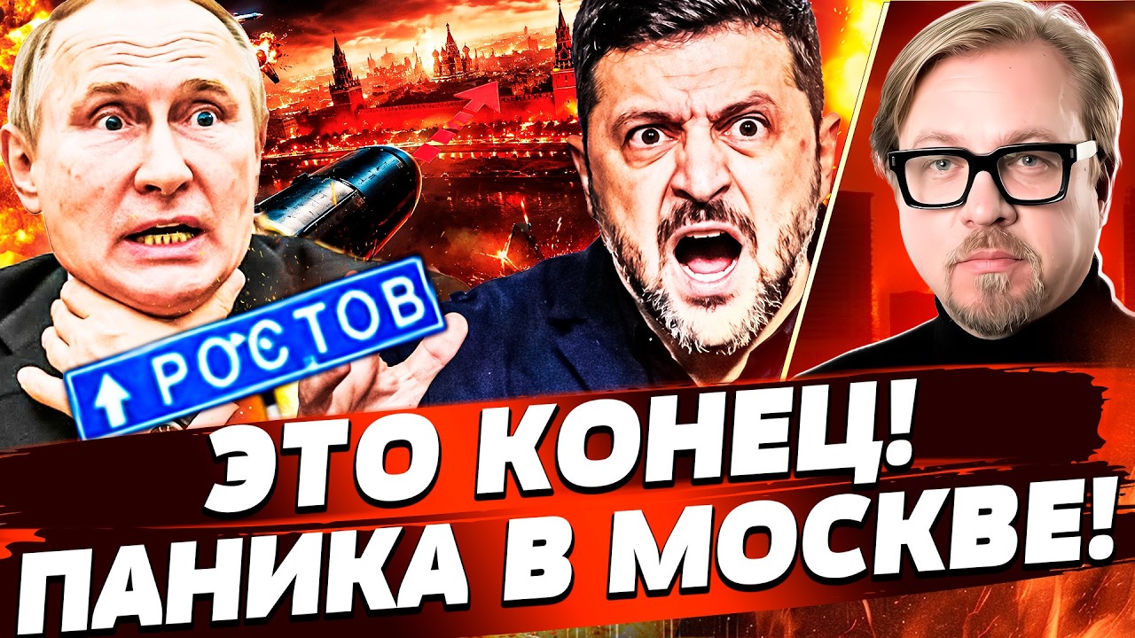 ⚡️ОТМЕНА ПАРАДА!? МОЩНЕЙШИЙ ВЗРЫВ В ЦЕНТРЕ РФ! ТРАГЕДИЯ В РОСТОВЕ! КРЕМЛЬ НЕ 