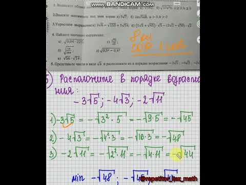 8 класс, СОР, Алгебра, 3 задание, 1 четверть #математика #соралгебра8