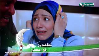 مسلسل مع ورور  2019 - برومو 2